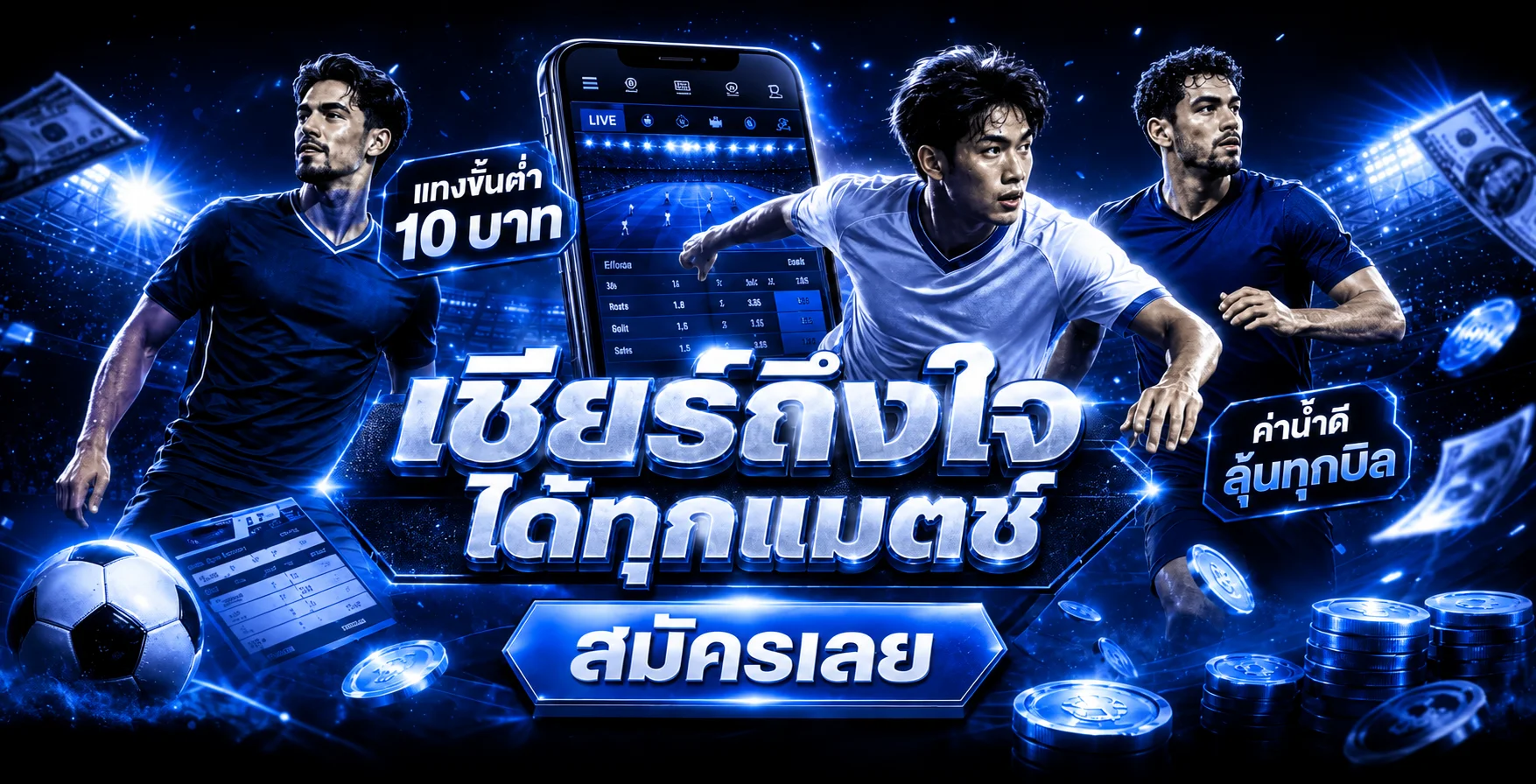 โปรโมชั่น dplay555 สมัครสมาชิกใหม่รับโบนัสที่ mplay555.life